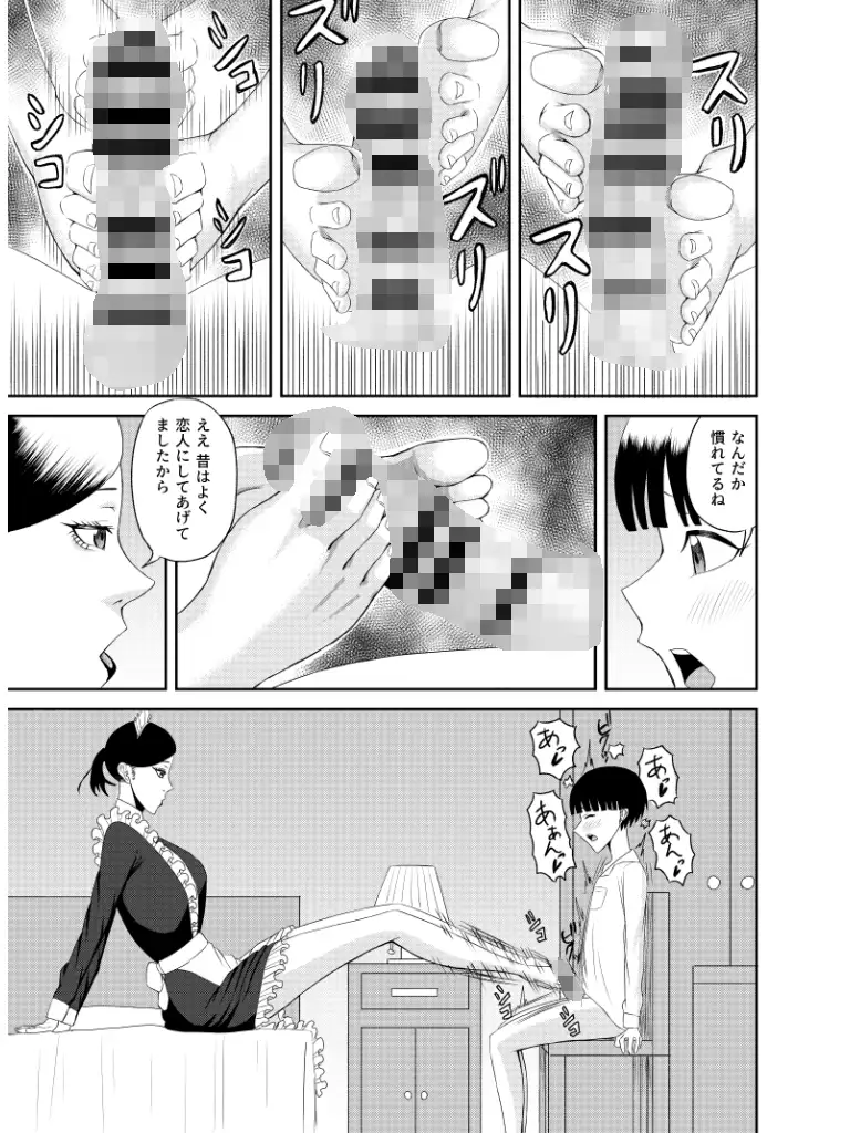 足コキ好きなんですか?奇遇ですね私もです