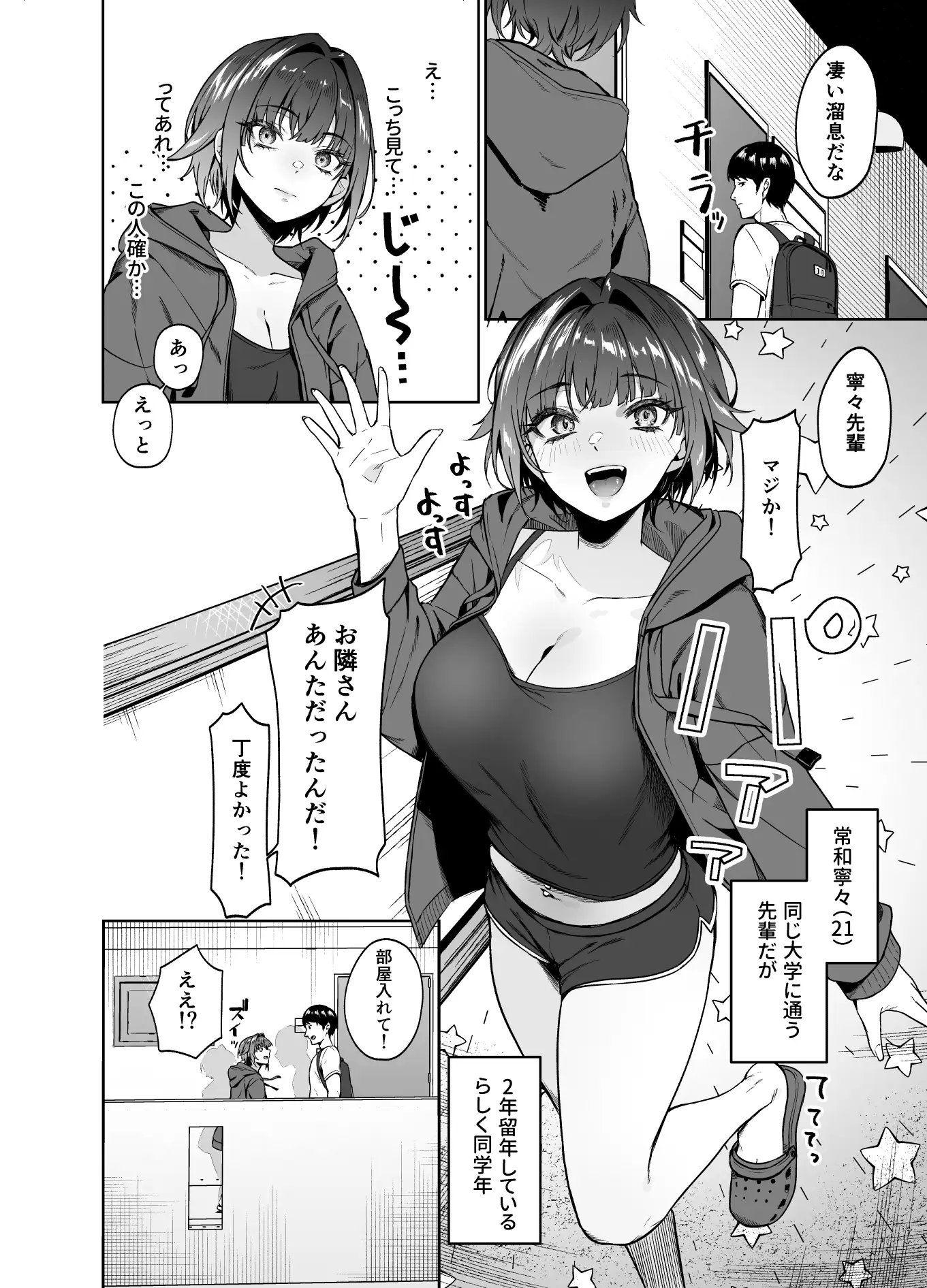 顔と身体はイイ女 ギャンカス×金欠×巨乳の先輩に色々絞り取られる話