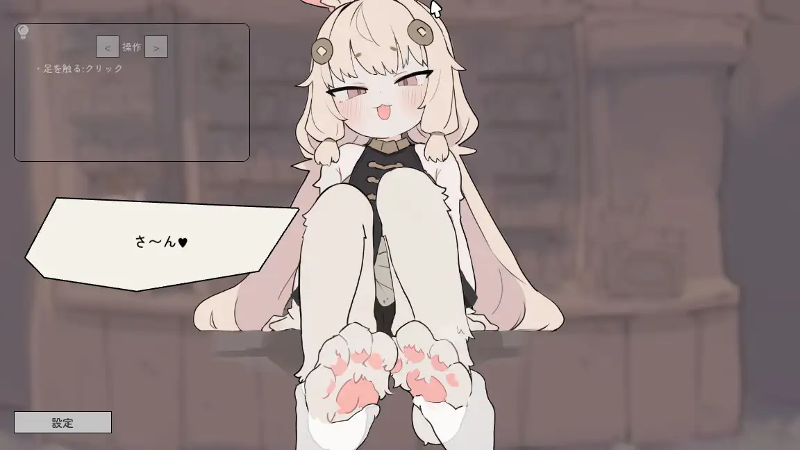 うさみみ道具屋さんとおさわり出稼ぎ冒険者生活