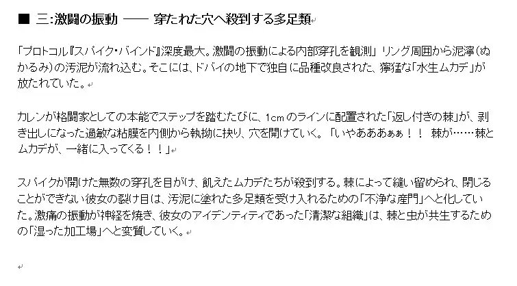 【超高密度・五大蹂躙】禁忌アーカイブ:断章録 ── 1cmの聖域を侵食する多足類と生体変容の全記録