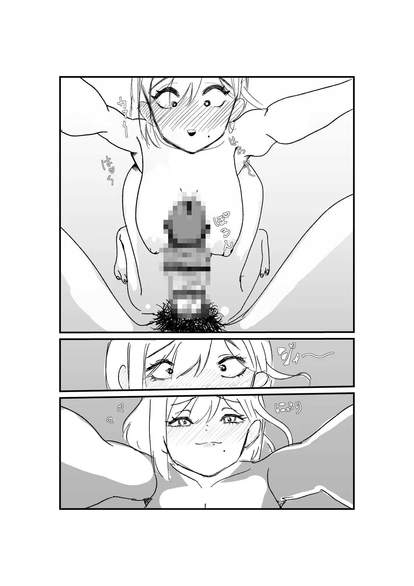 夏休みだけギャルになる幼馴染