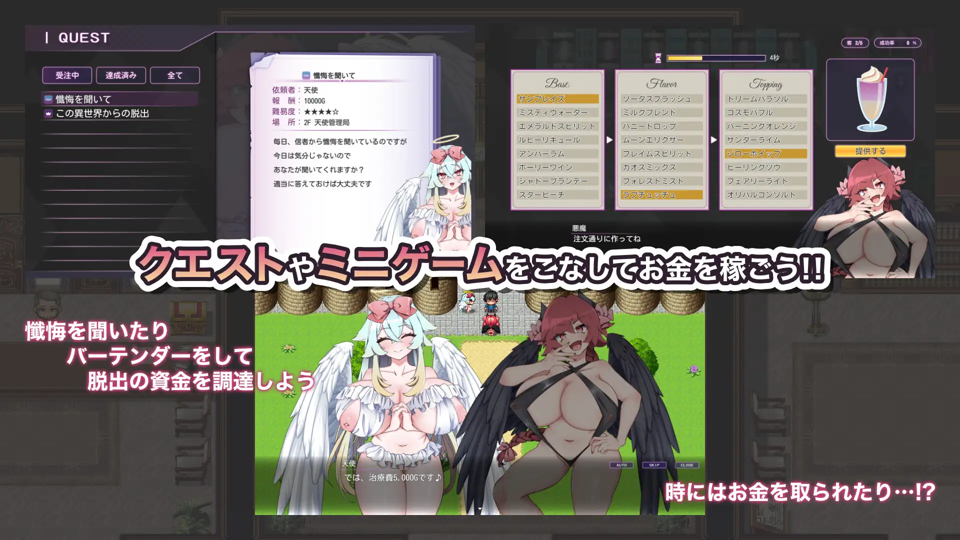 出たいのに!!腰が止まらない部屋 -天使&悪魔編-