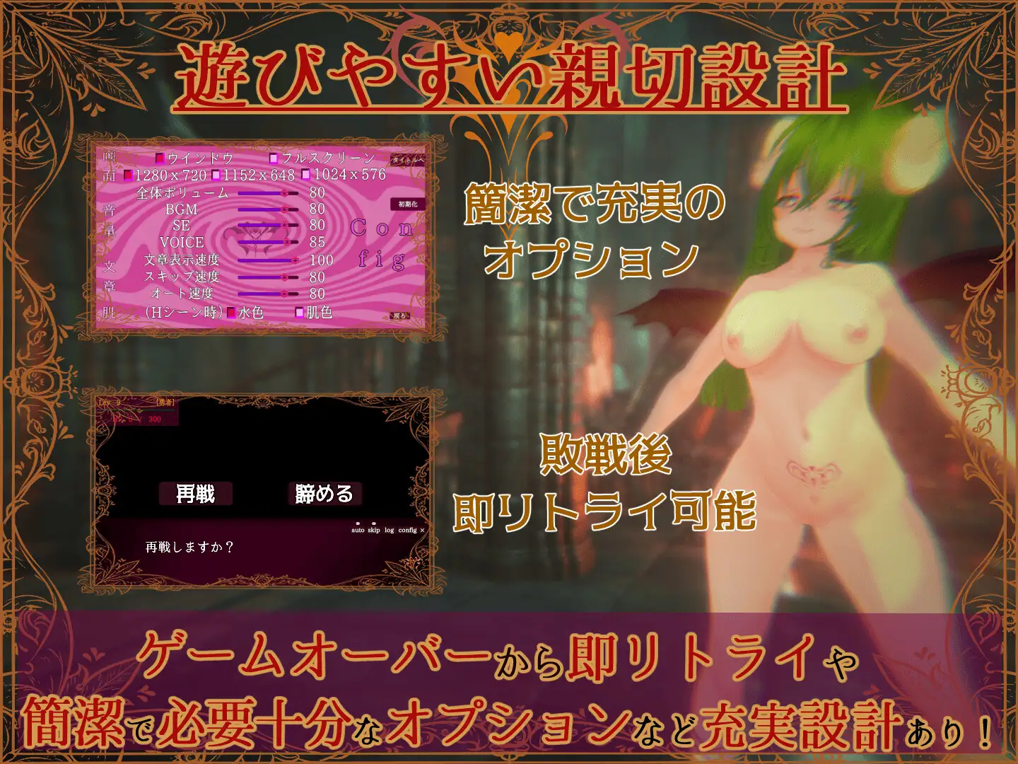 色仕掛けサキュバスバトルファックRPG