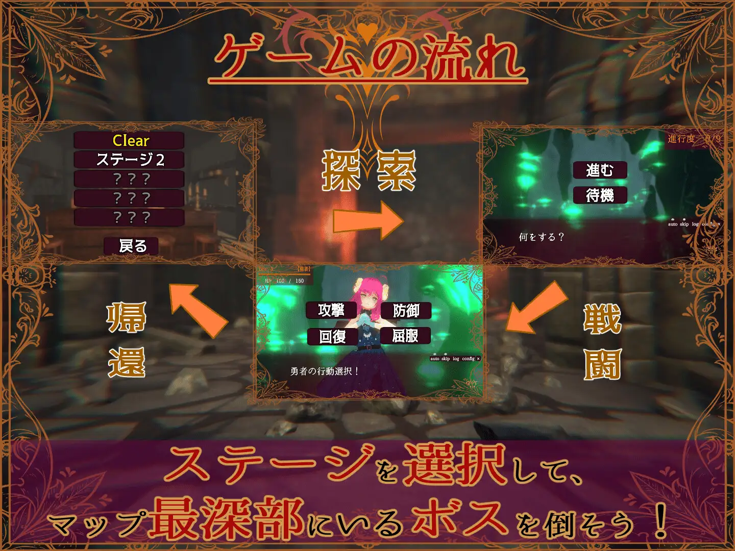 色仕掛けサキュバスバトルファックRPG