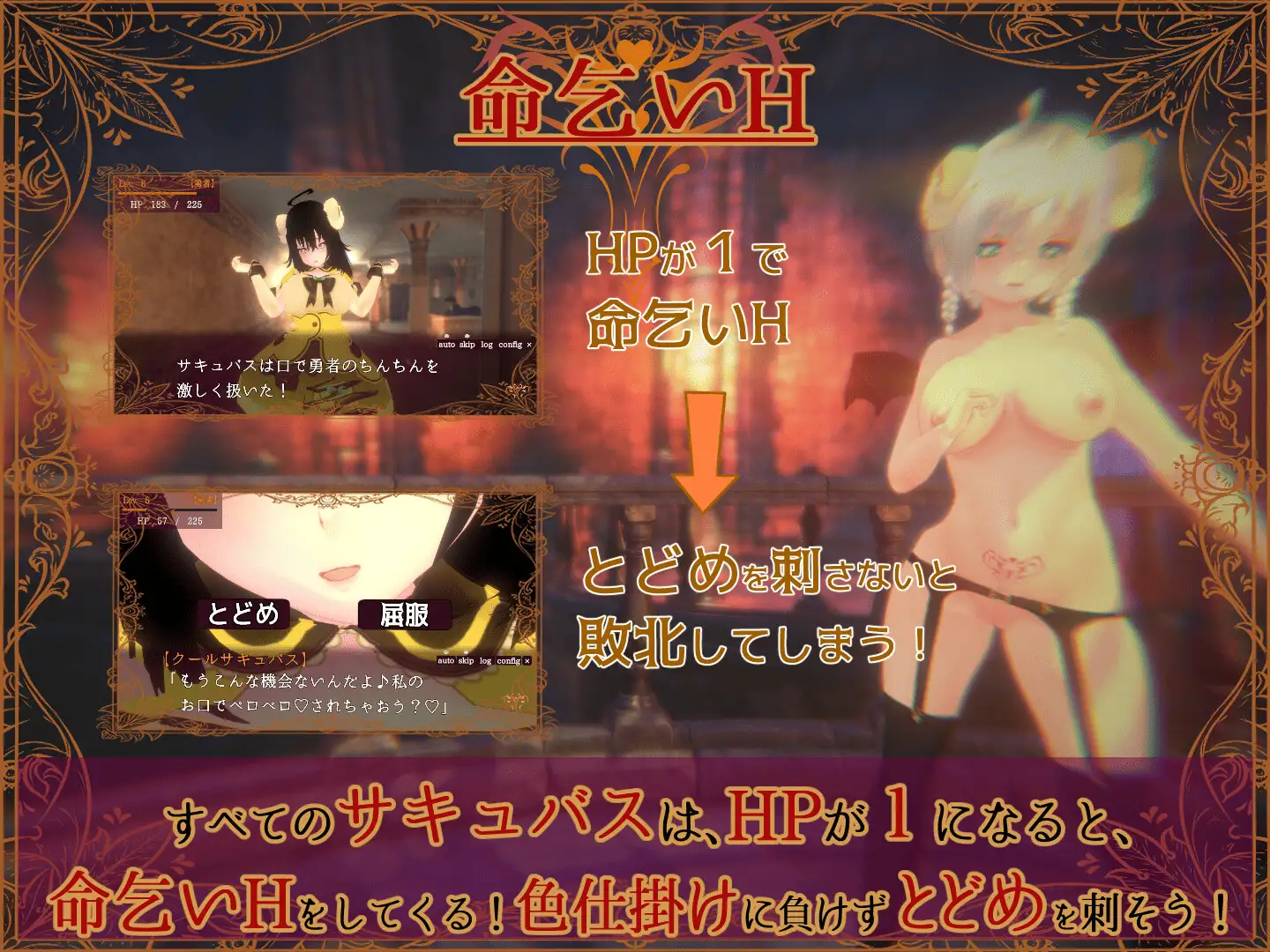 色仕掛けサキュバスバトルファックRPG