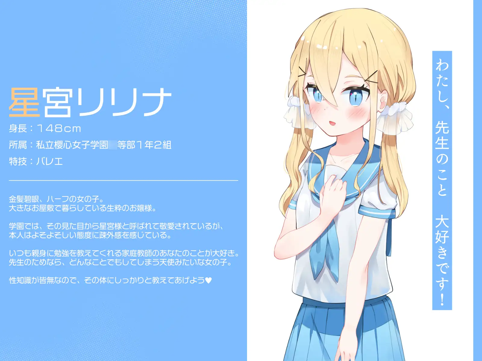 俺の○リ恋人が天使すぎる