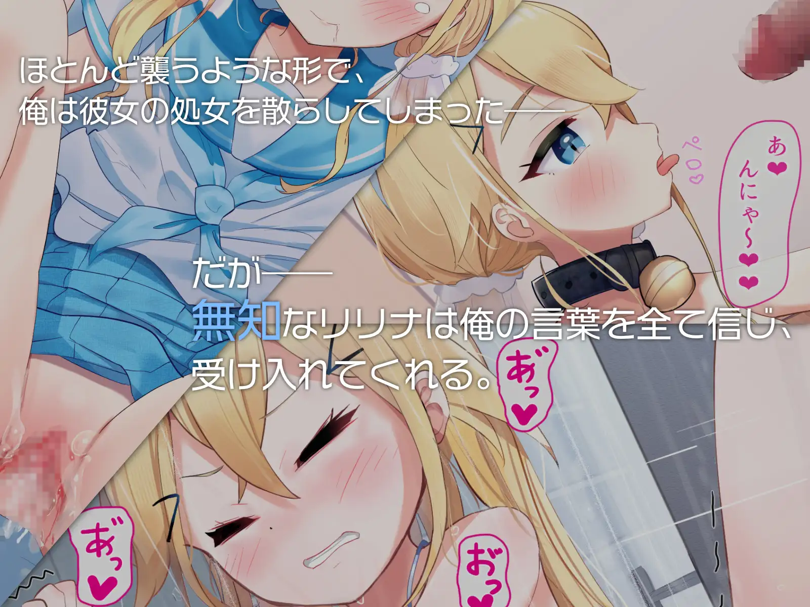 俺の○リ恋人が天使すぎる