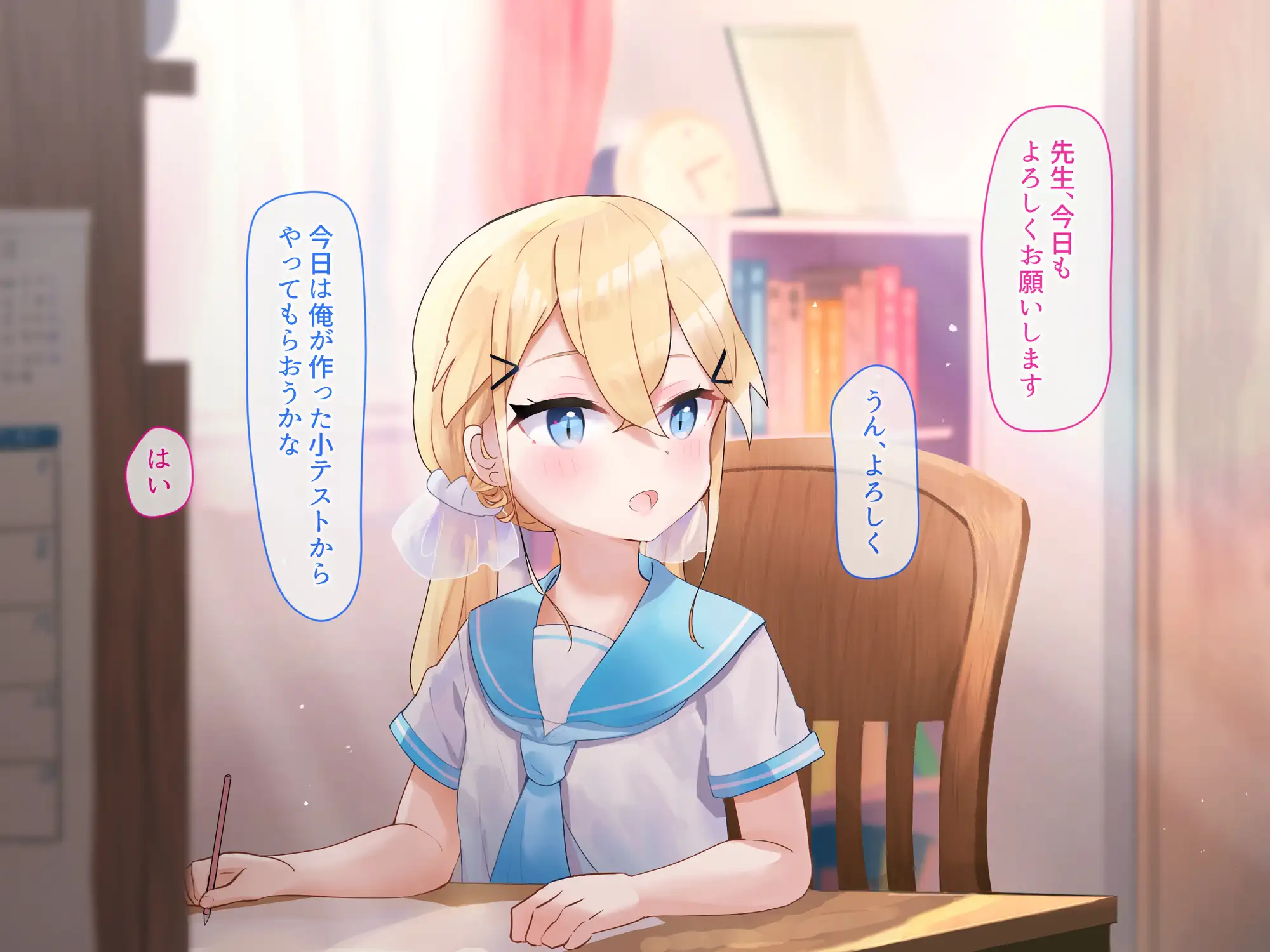 俺の○リ恋人が天使すぎる