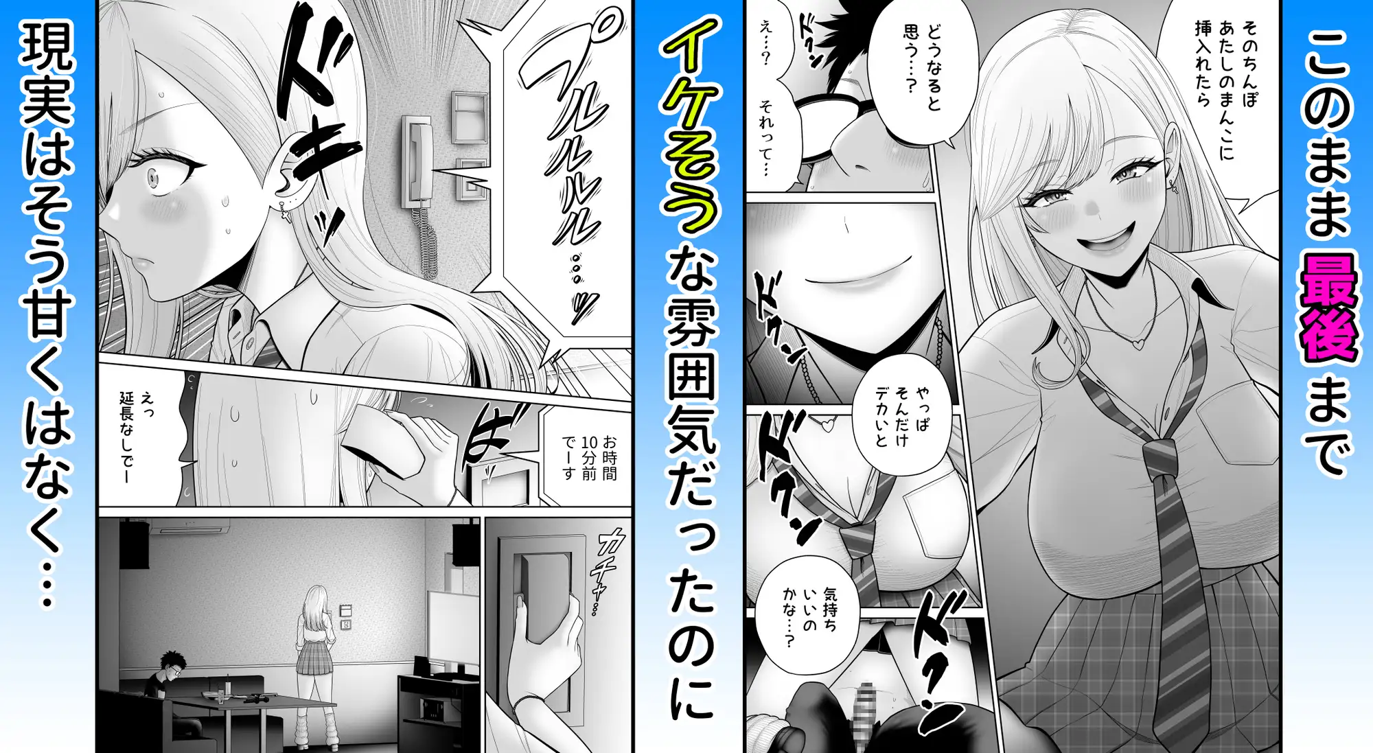 初めての風俗に行く途中でクラスのギャルに捕まって財布も金〇もスッカラカンにされる話。