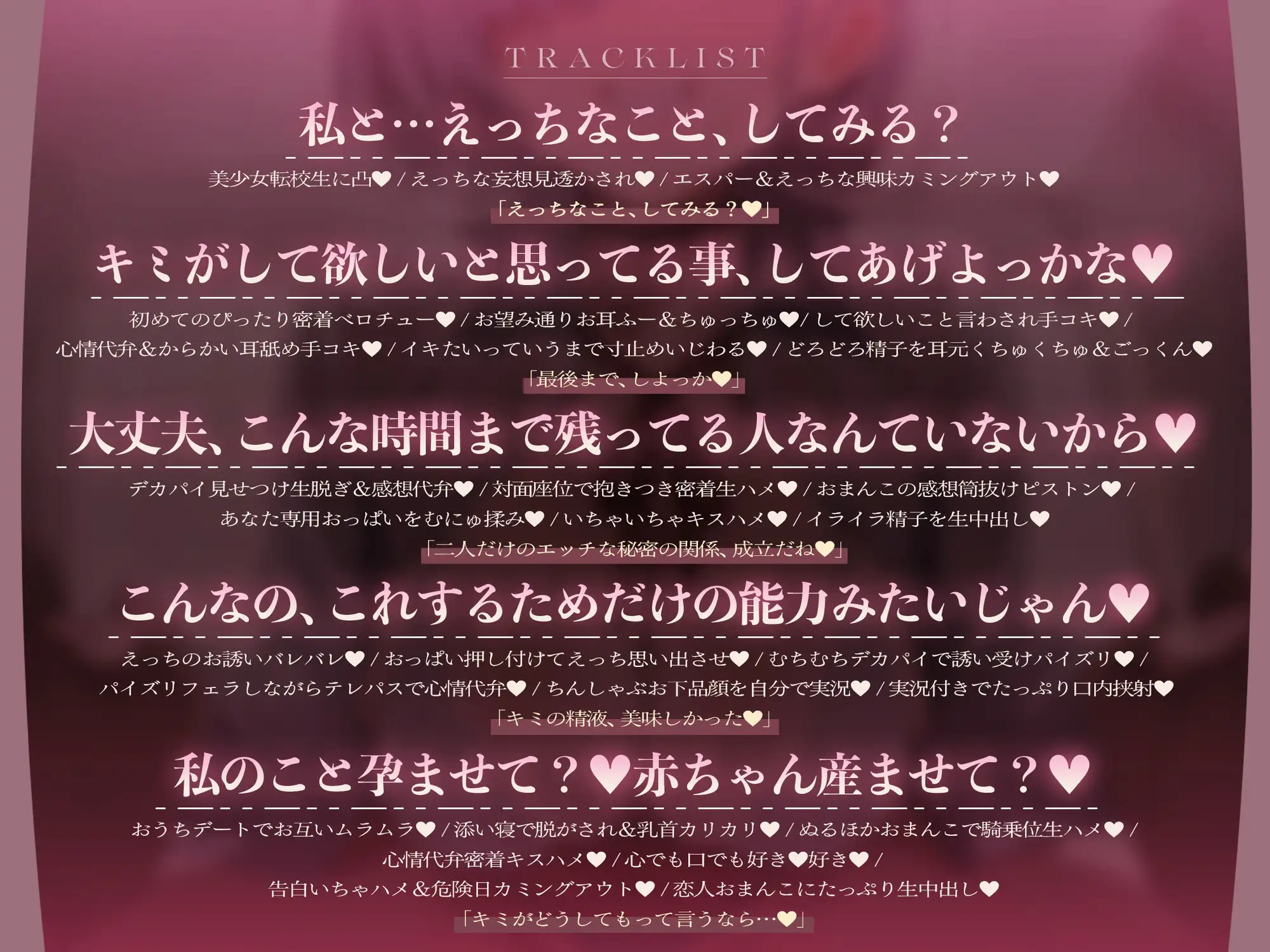 【心情もろバレ/ドスケベ全裸差分付き】デカパイダウナーJK心情代弁密着えっち ～エスパー転校生に下心&欲望もろバレ♡～【KU100】