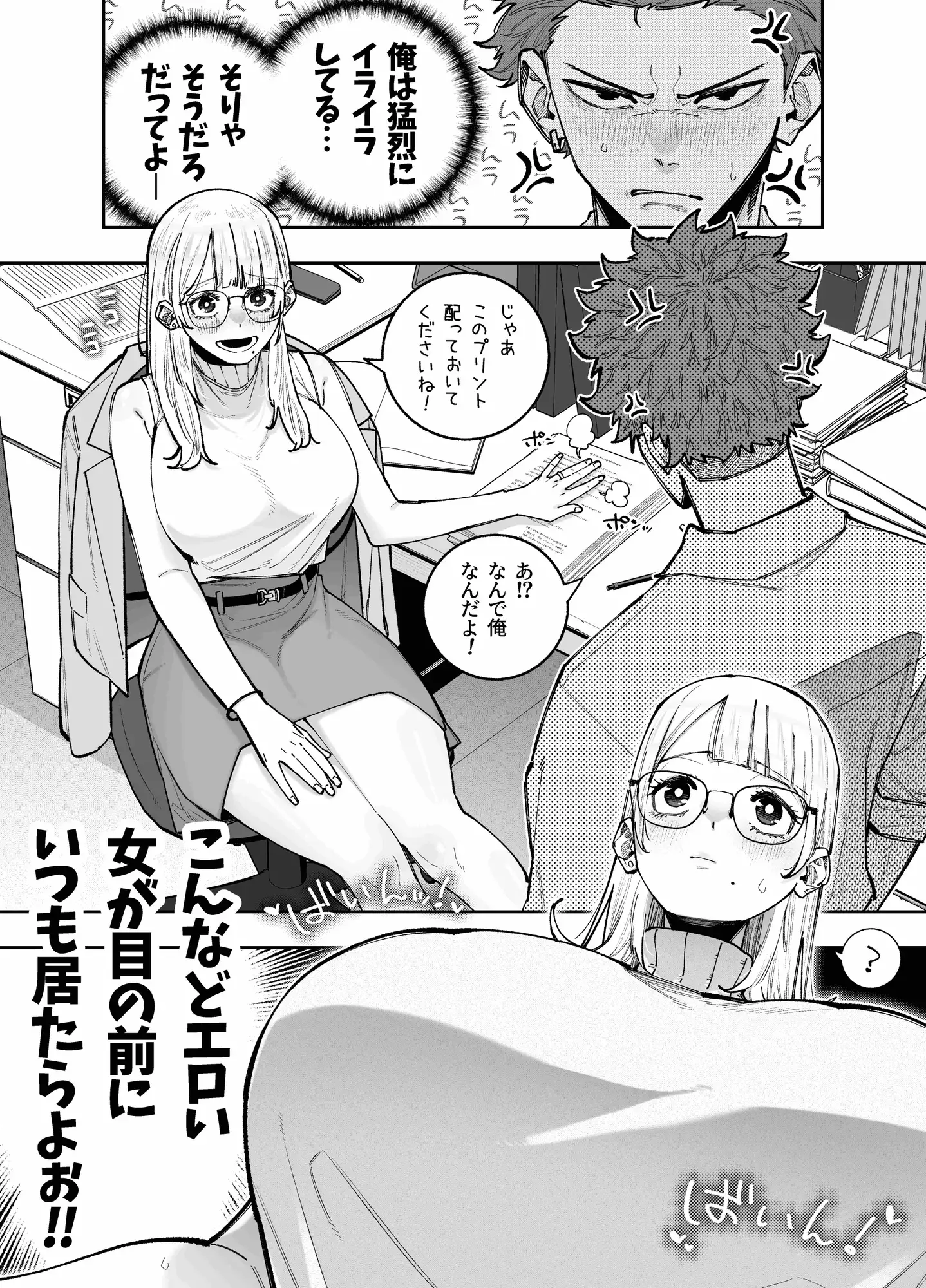 清楚系の女教師に憑依してみた話