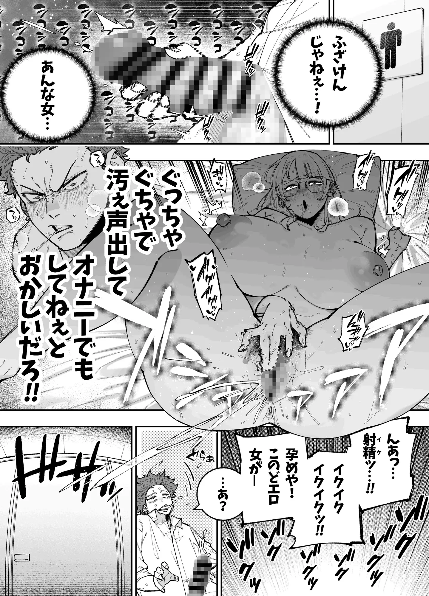 清楚系の女教師に憑依してみた話