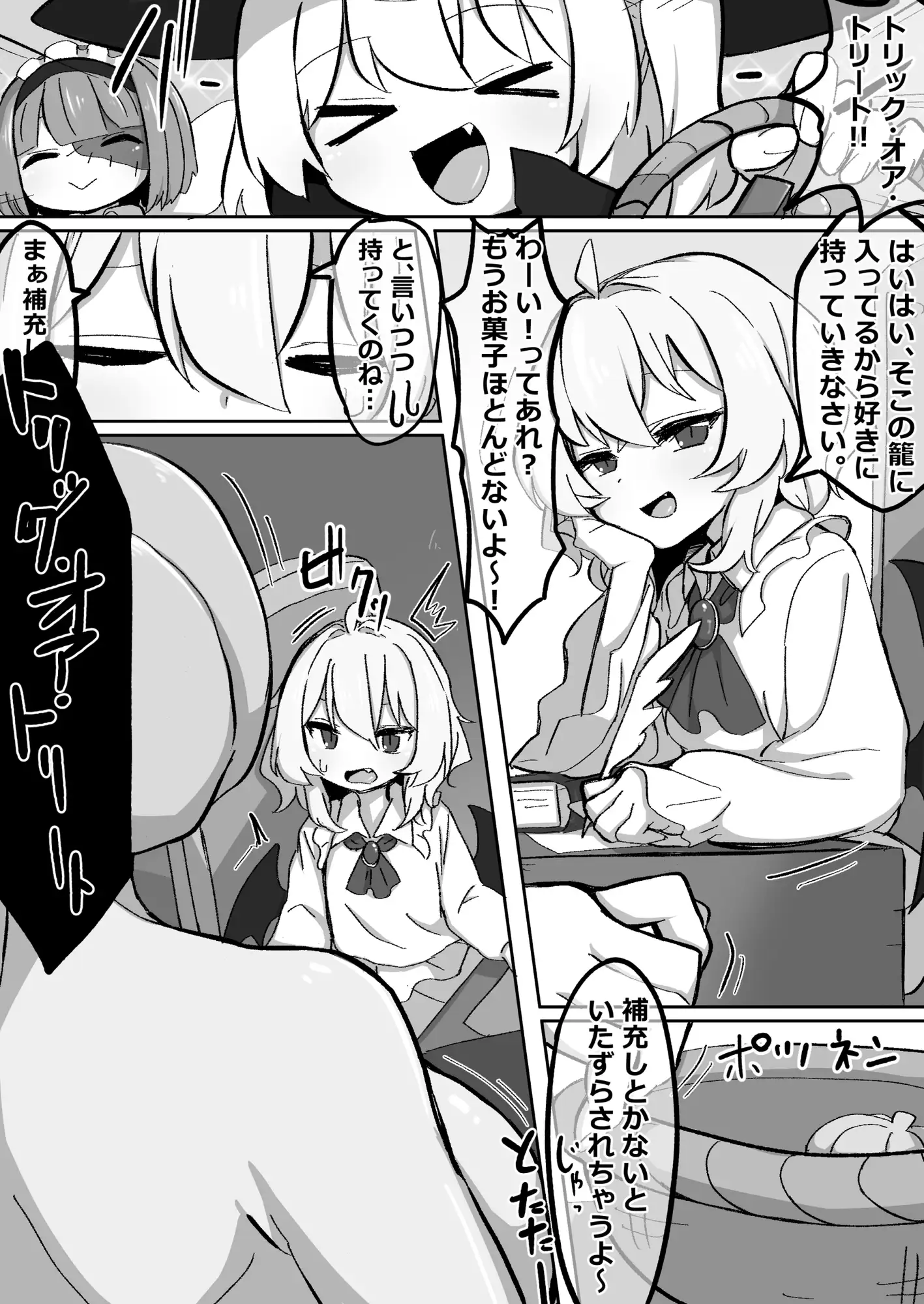 支援サイト2024まとめ集