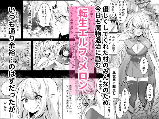 触手スライムVSエルフさん