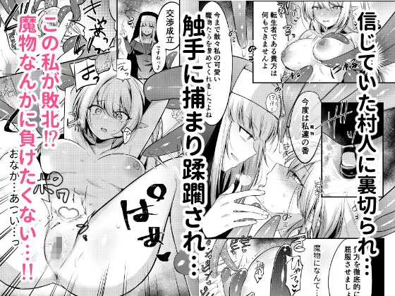 触手スライムVSエルフさん