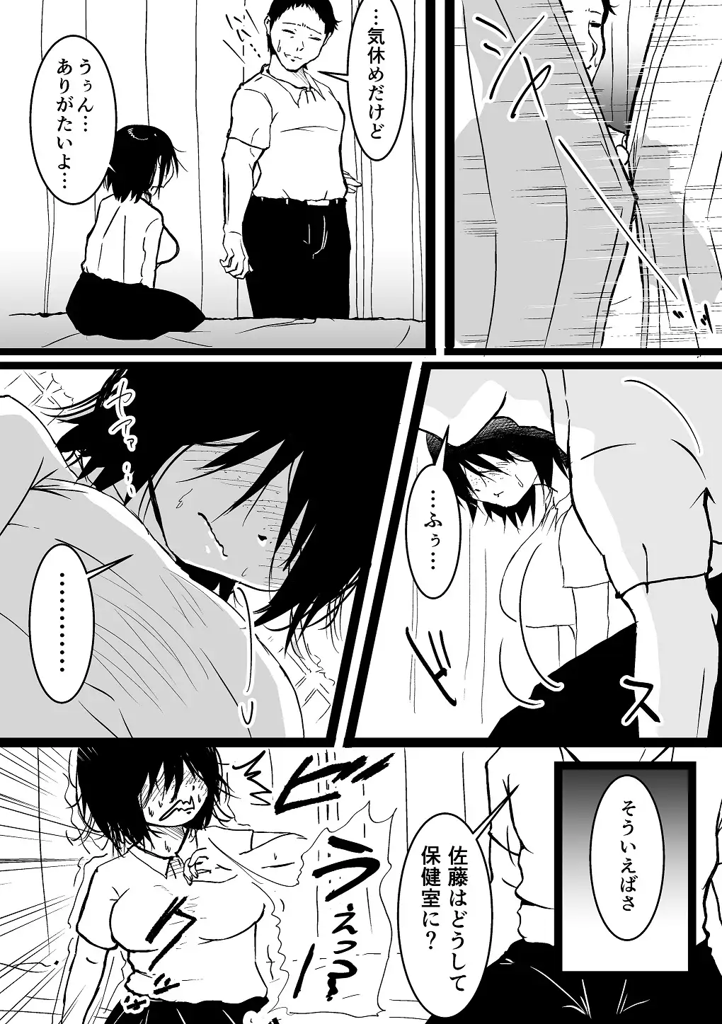 地味子ちゃんのおしり