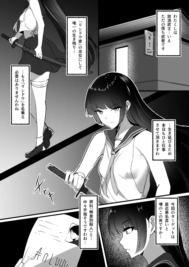 ちくおち3 ～放浪サムライ編～