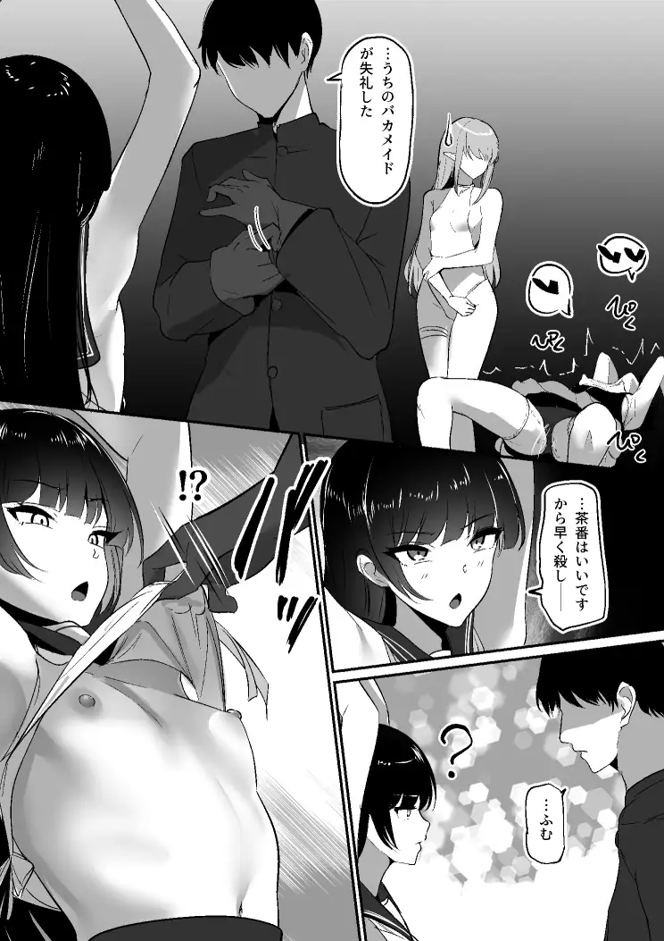 ちくおち3 ～放浪サムライ編～