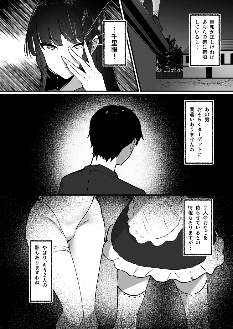 ちくおち3 ～放浪サムライ編～