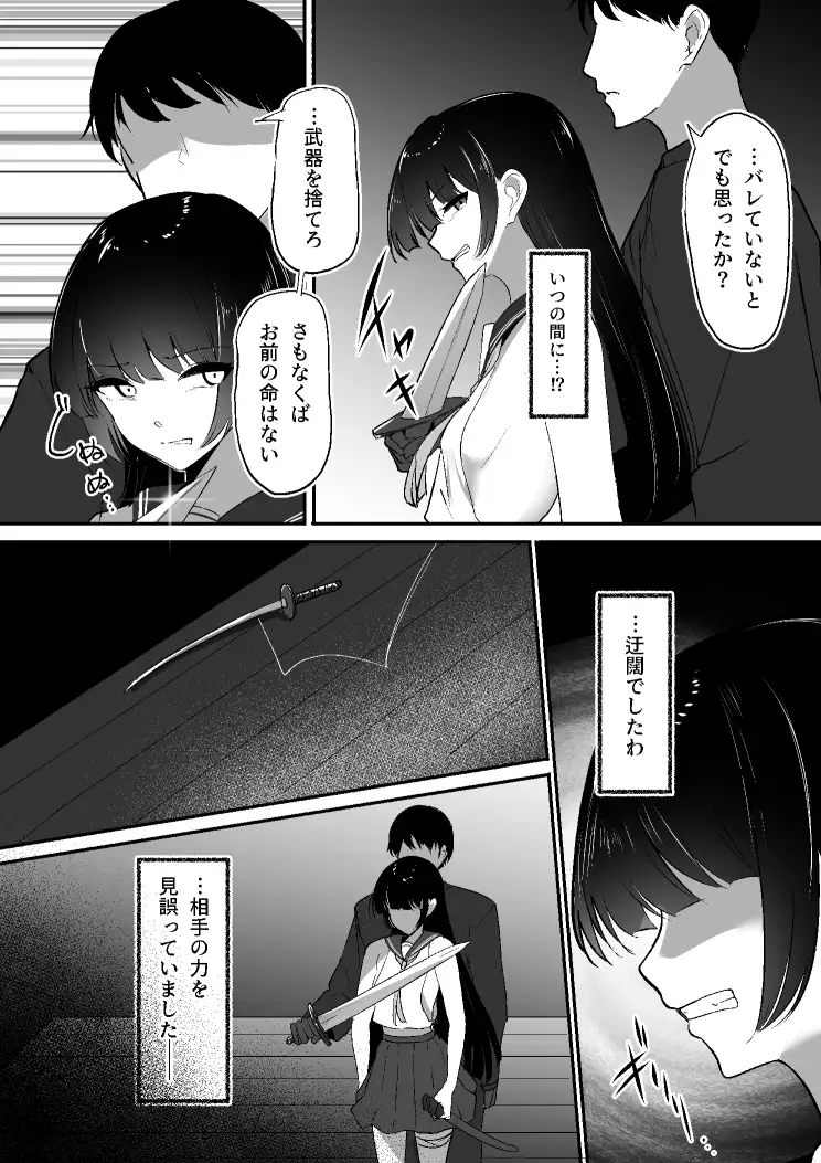 ちくおち3 ～放浪サムライ編～