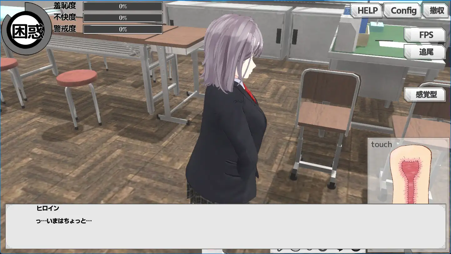 -サボり魔遠隔姦- 魔法のオナホシミュレーター3D