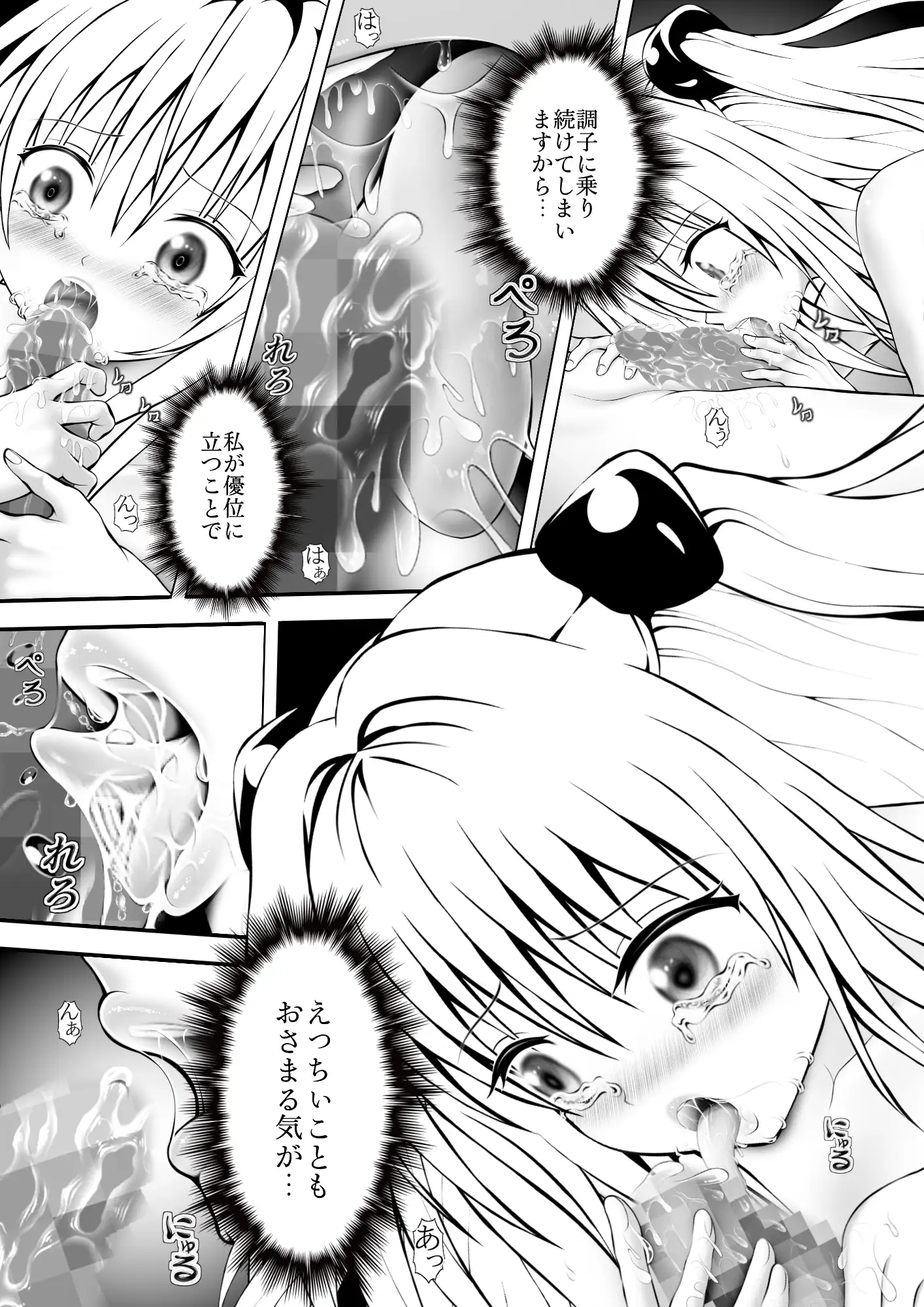 あらぶる〜殺し屋の早退えっちぃ〜