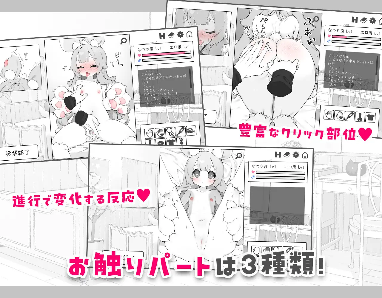 もんむすたっち