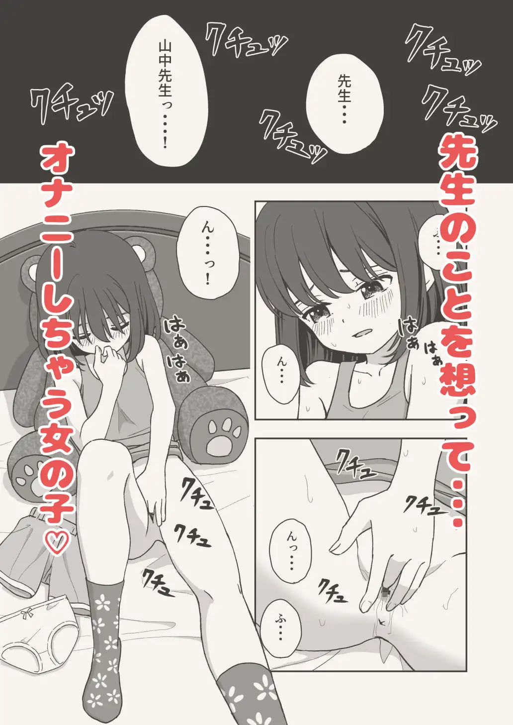 おとなしいコはイガイとダイタン