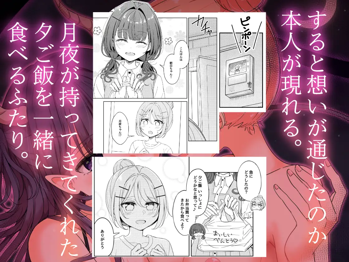 お昼休みが終わるまで 番外編 サキュバスムーンナイト