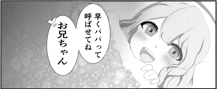 双子兄妹が相思相愛と気付いたら