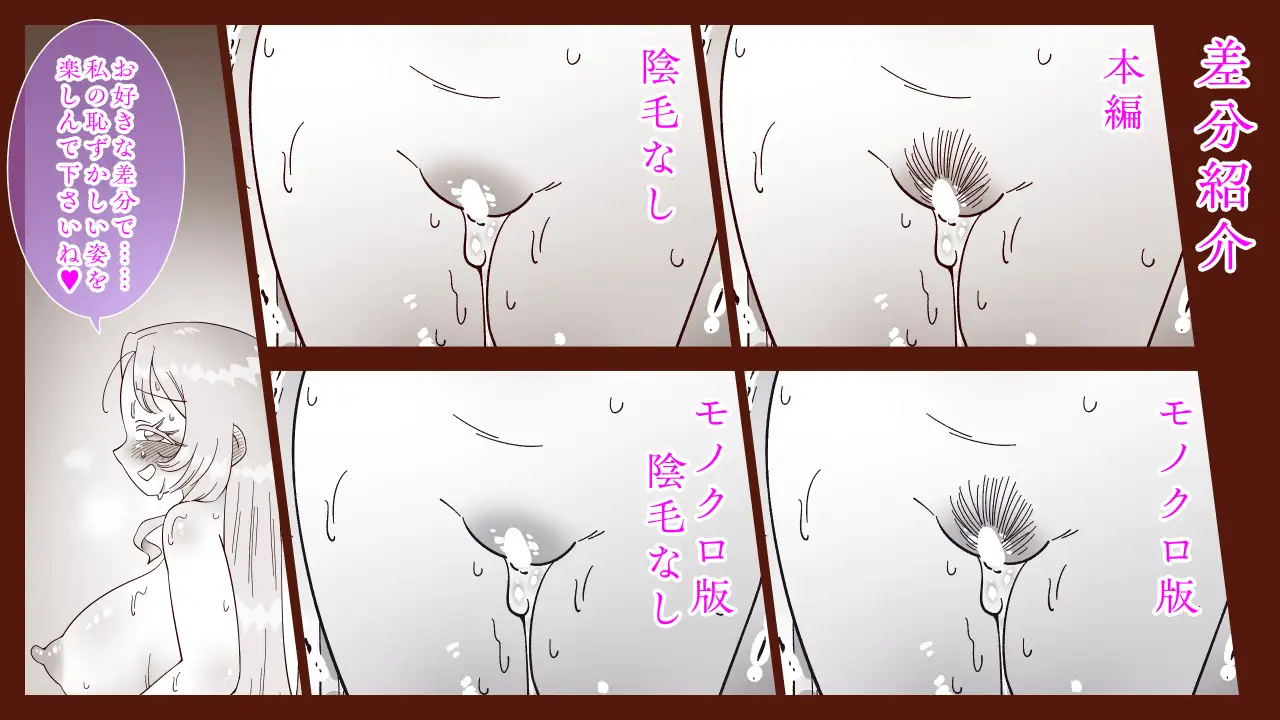 妻の居ぬ間に居た男