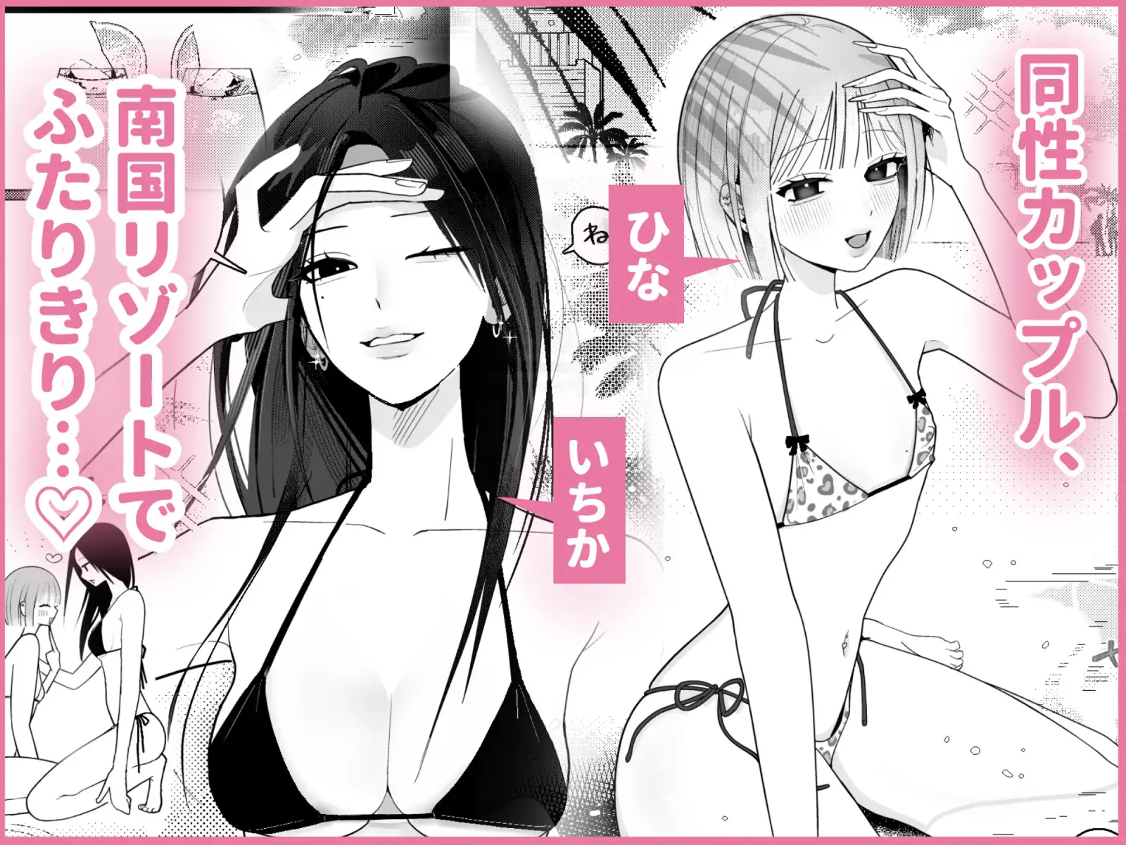 海きたのに貧乳彼女がかわいすぎてレズセックスしかしてない