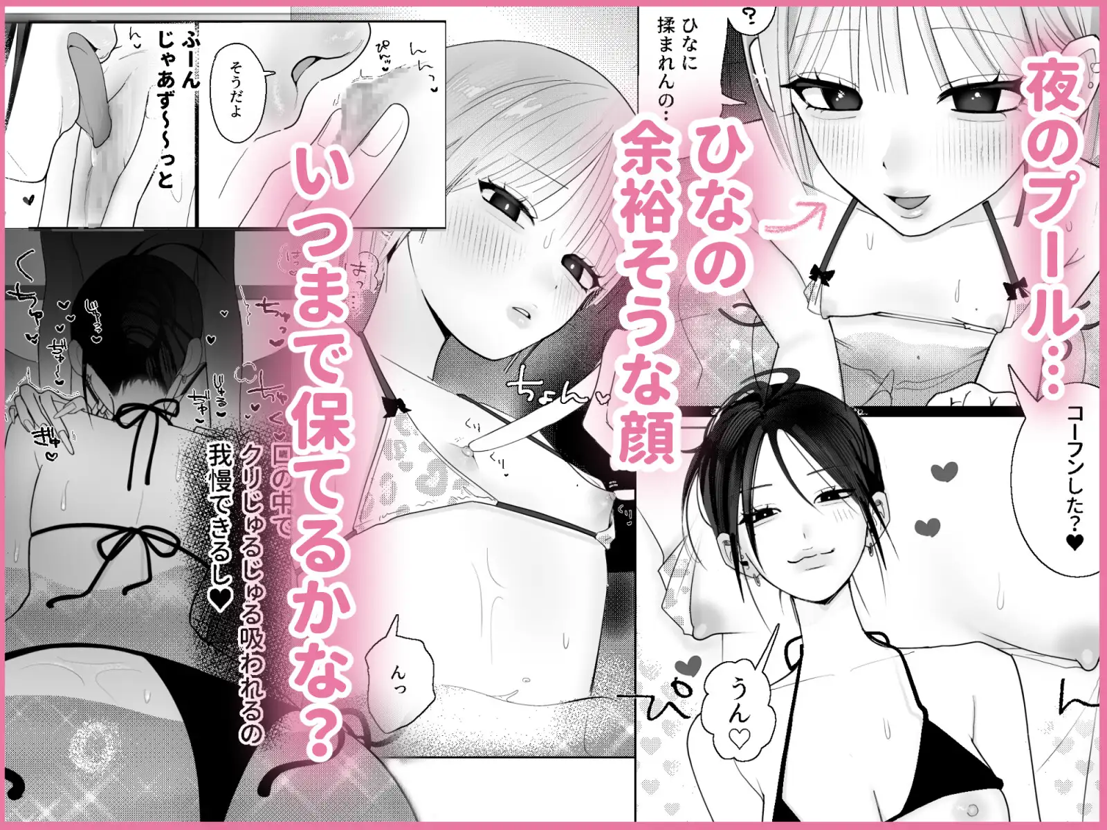 海きたのに貧乳彼女がかわいすぎてレズセックスしかしてない