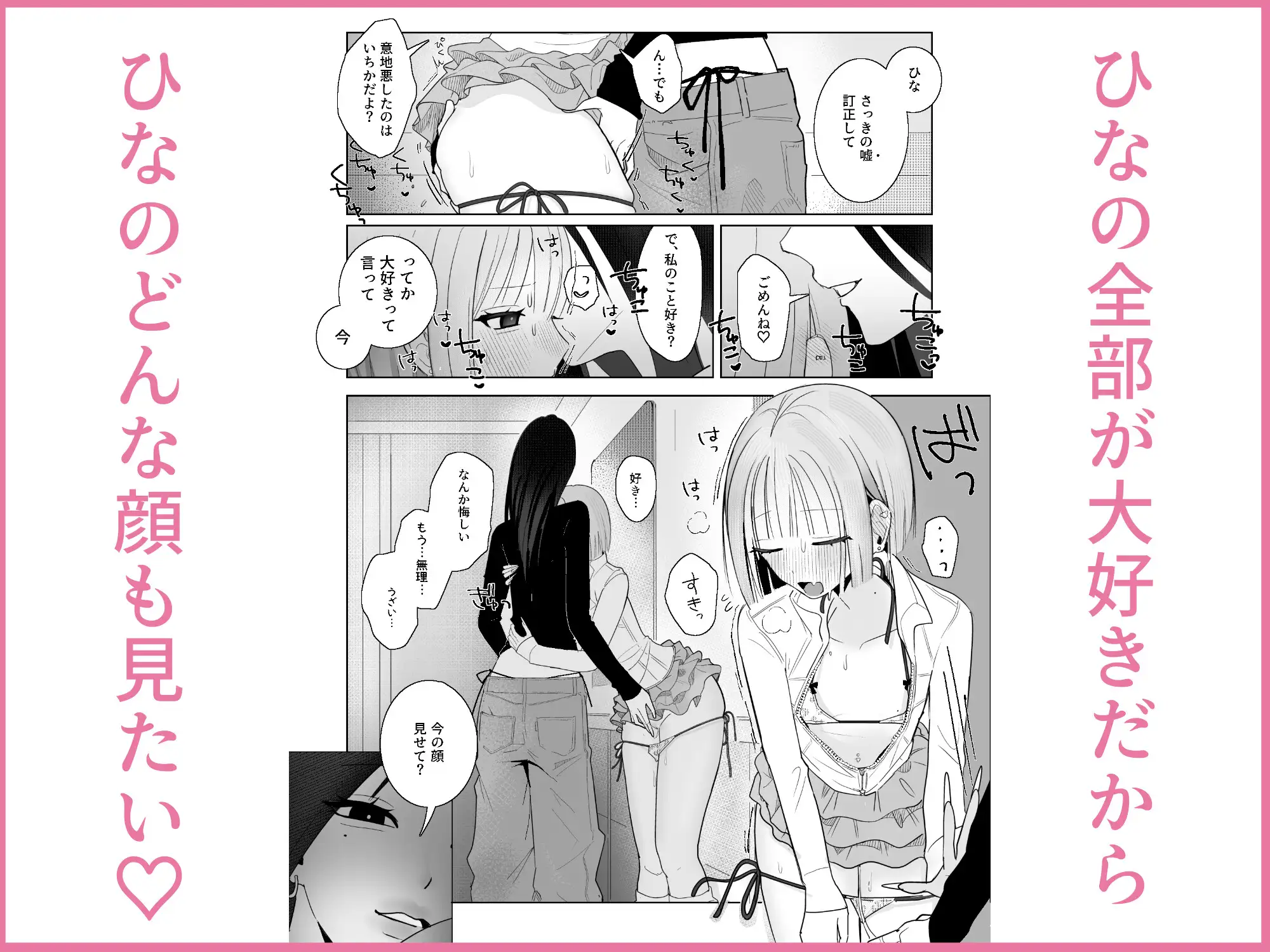 海きたのに貧乳彼女がかわいすぎてレズセックスしかしてない