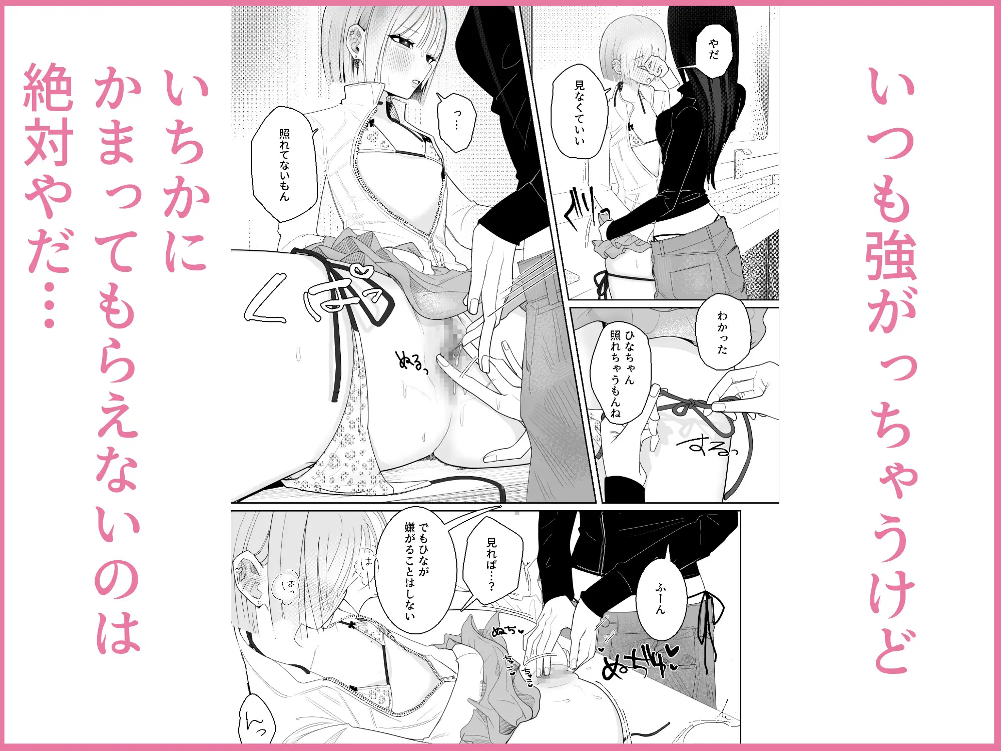 海きたのに貧乳彼女がかわいすぎてレズセックスしかしてない