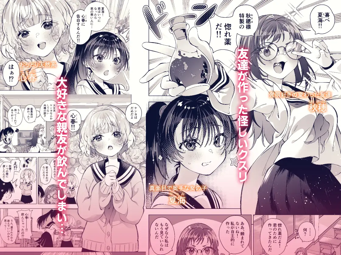 魅惑のおクスリ