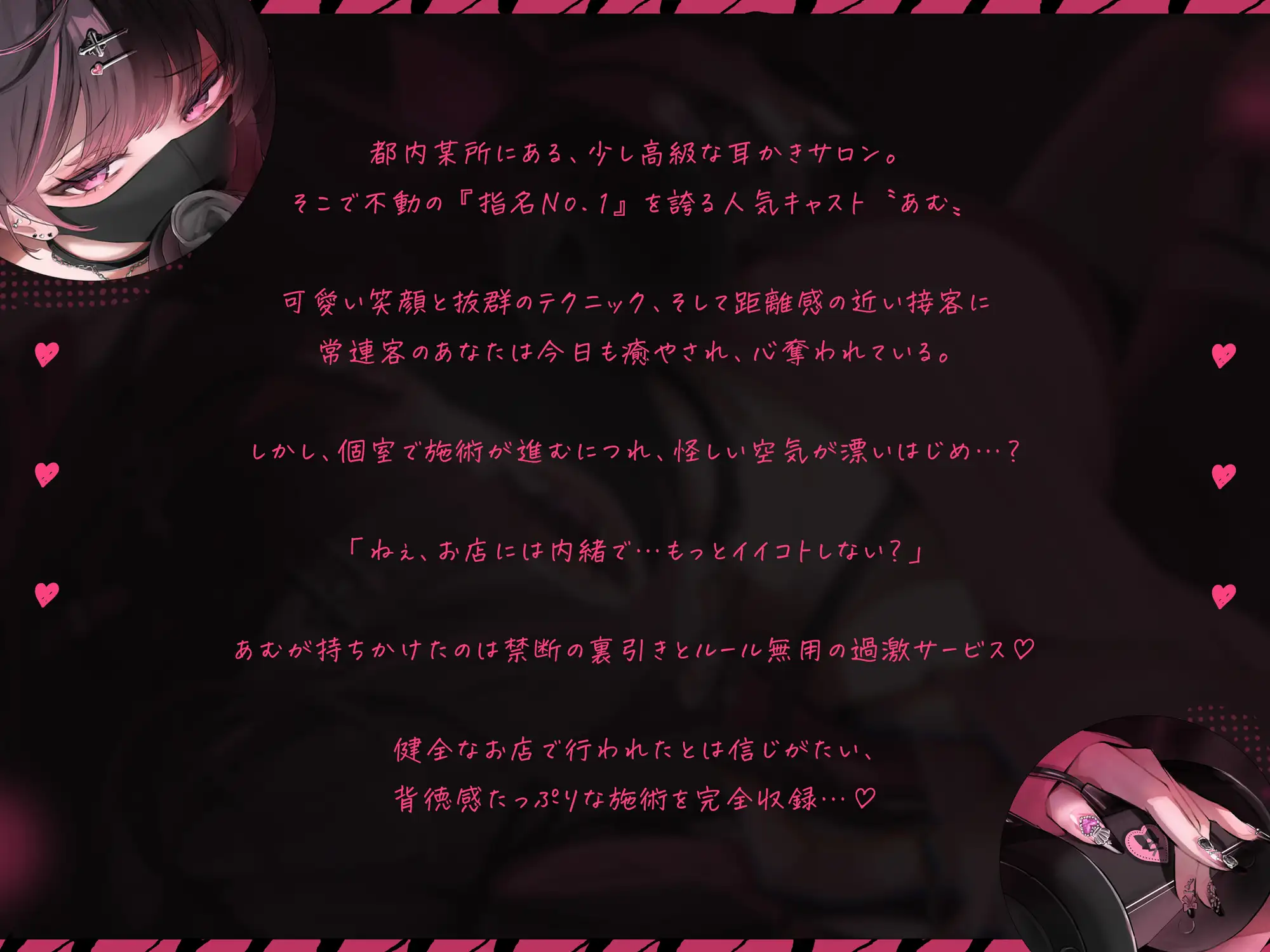 【実録♡】裏垢女子あむちゃんがバイトを首になった理由♡