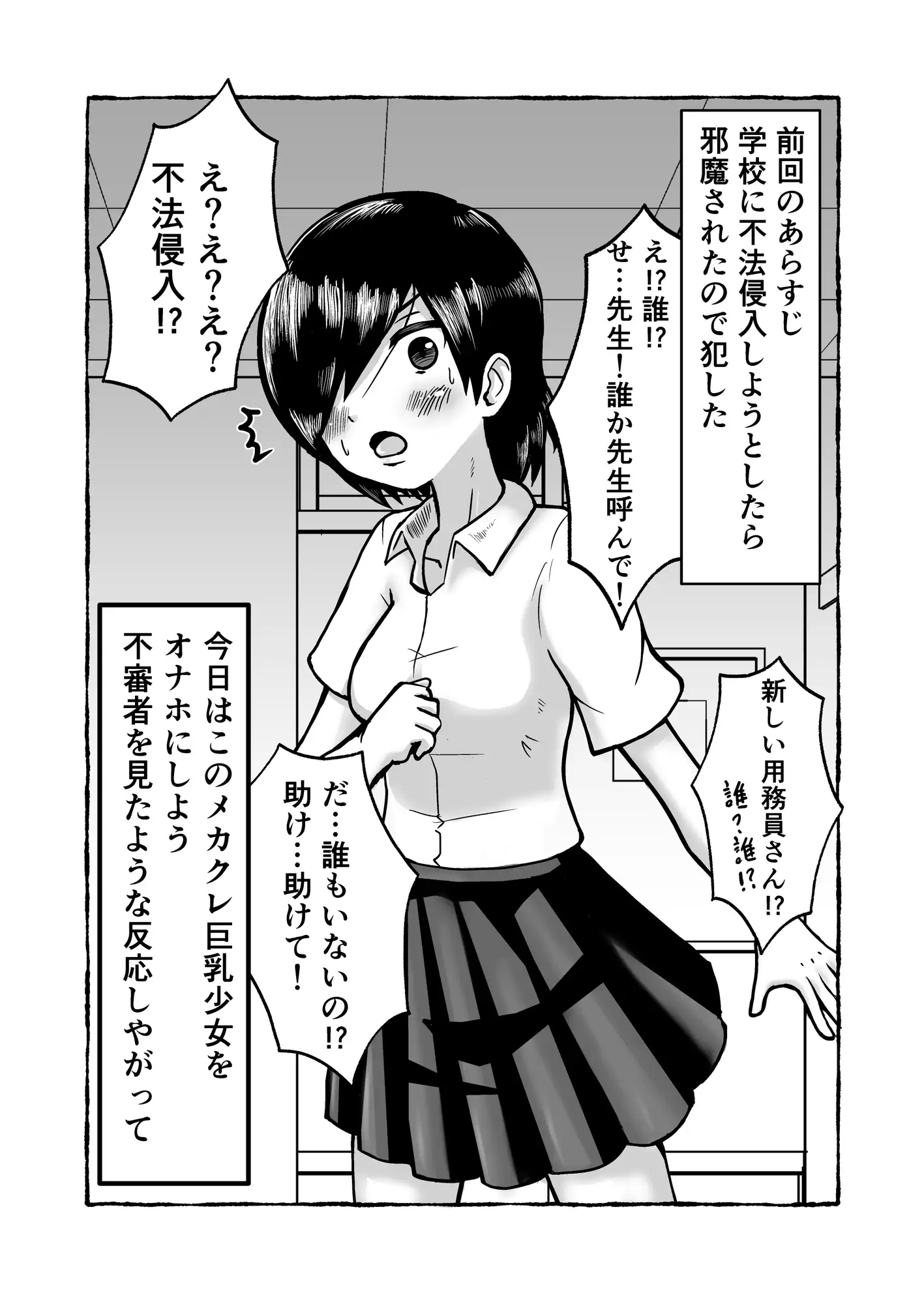 洗脳アプリで好き放題!?山崎理央編