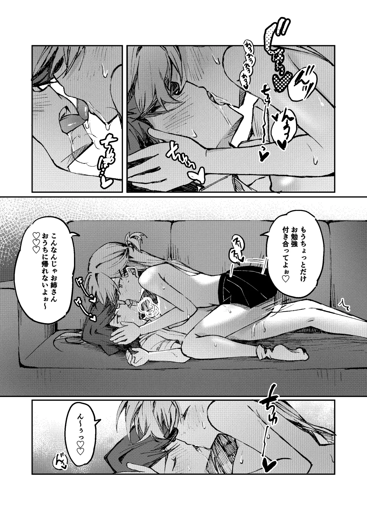 ヒーローは怪人に負けない!2