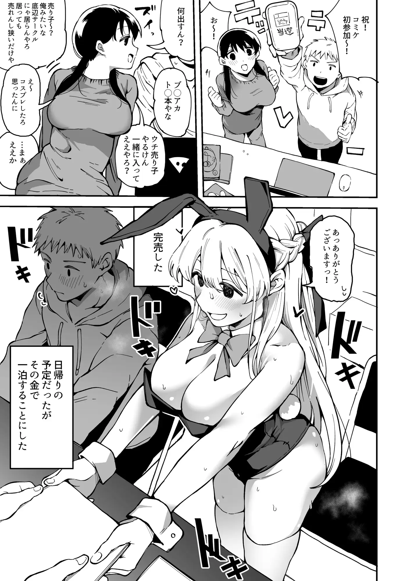 ぐれますの支援サイトまとめvol.2