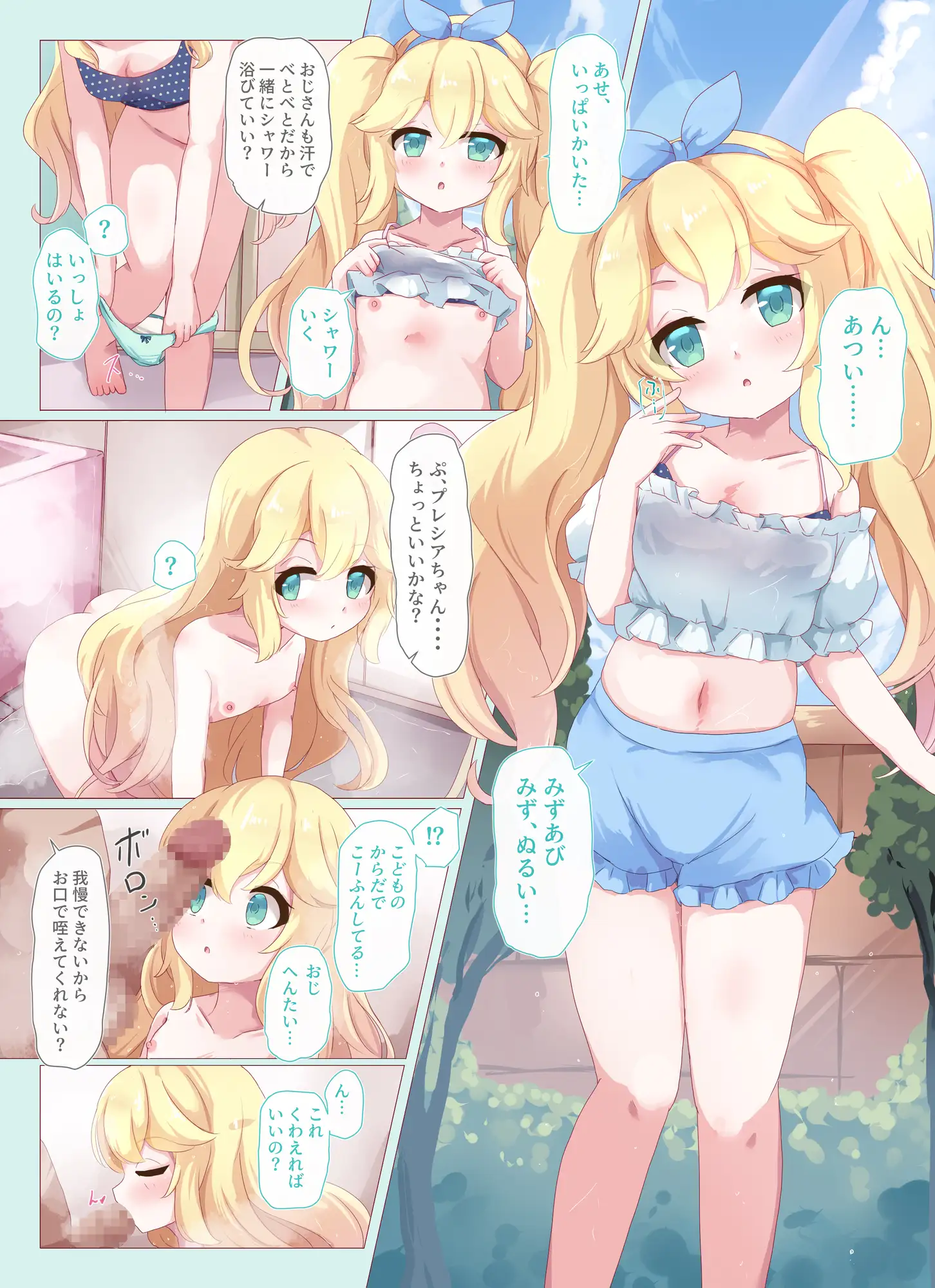 椿ケ丘近郊女子■学生猥褻事案集II