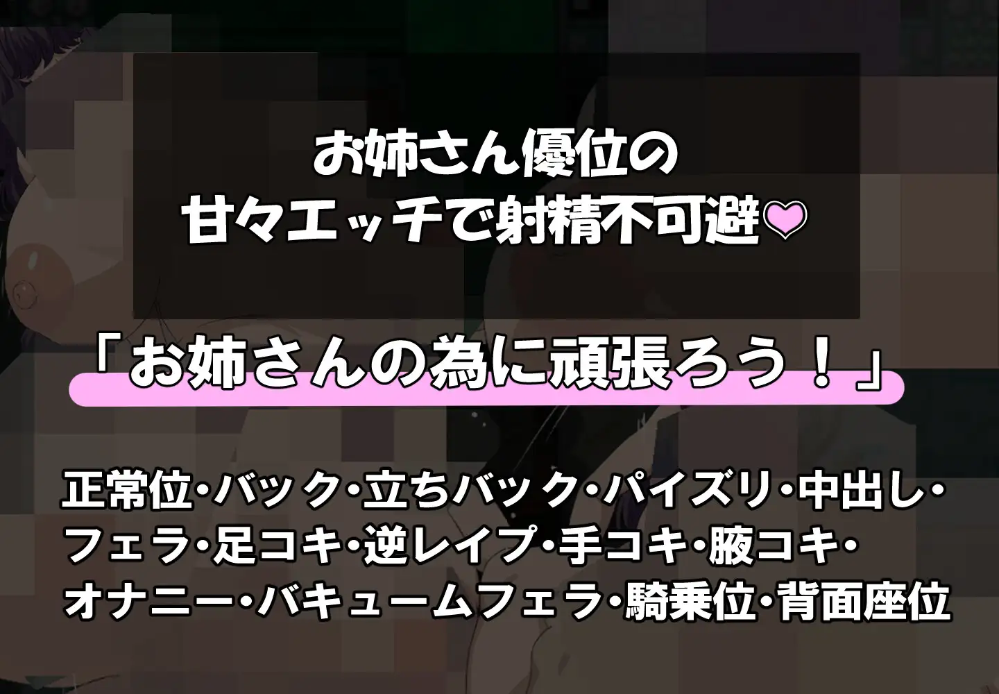 爆乳メカクレさんとエッチな研究を♡