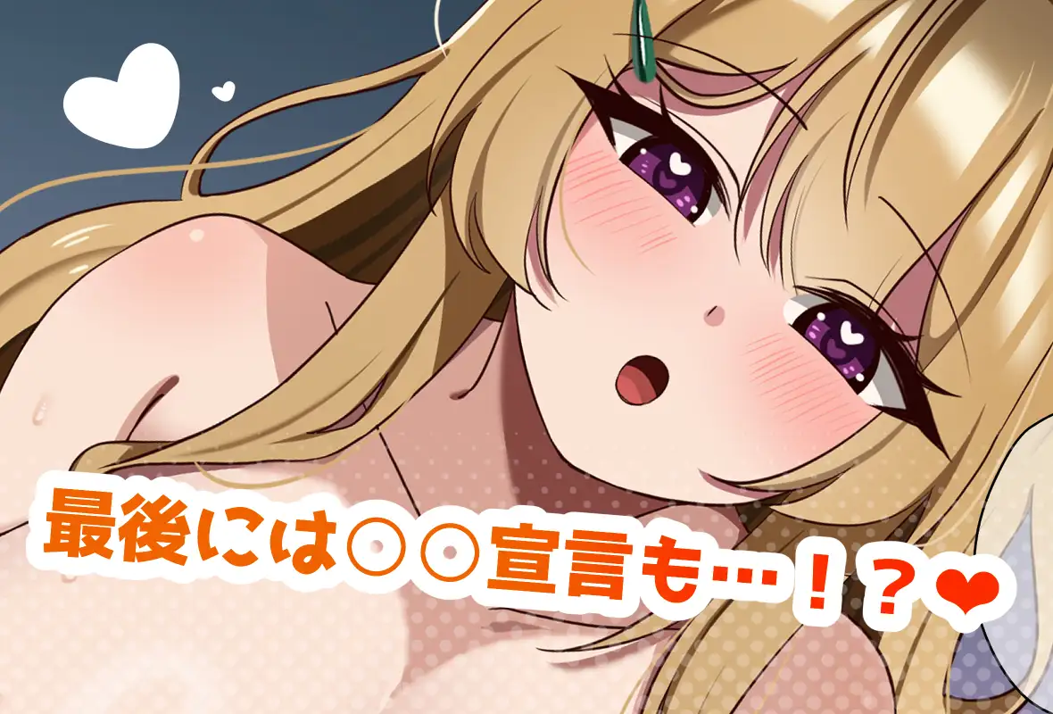 家出してきた金髪爆乳幼なじみギャルと生ハメセックスする話