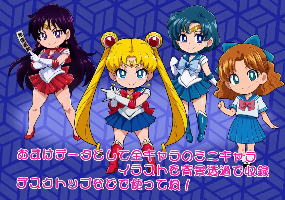 敗北これくしょん ～月に代わっておしおき編～