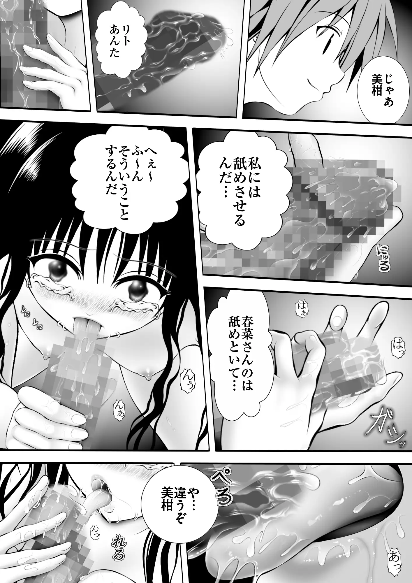 あらぶる〜2人の早退えっちぃ〜