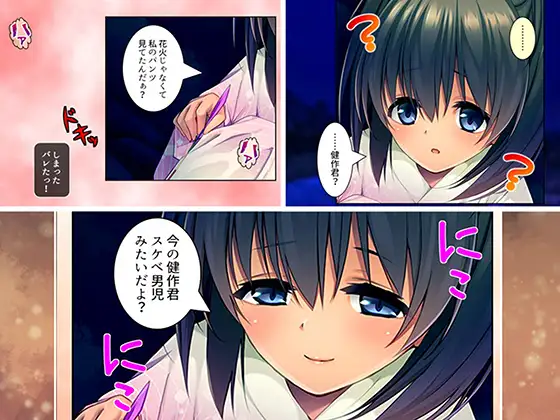 若返った妻の性的アピールが凄すぎて俺の性癖が歪みそうです！ 5巻