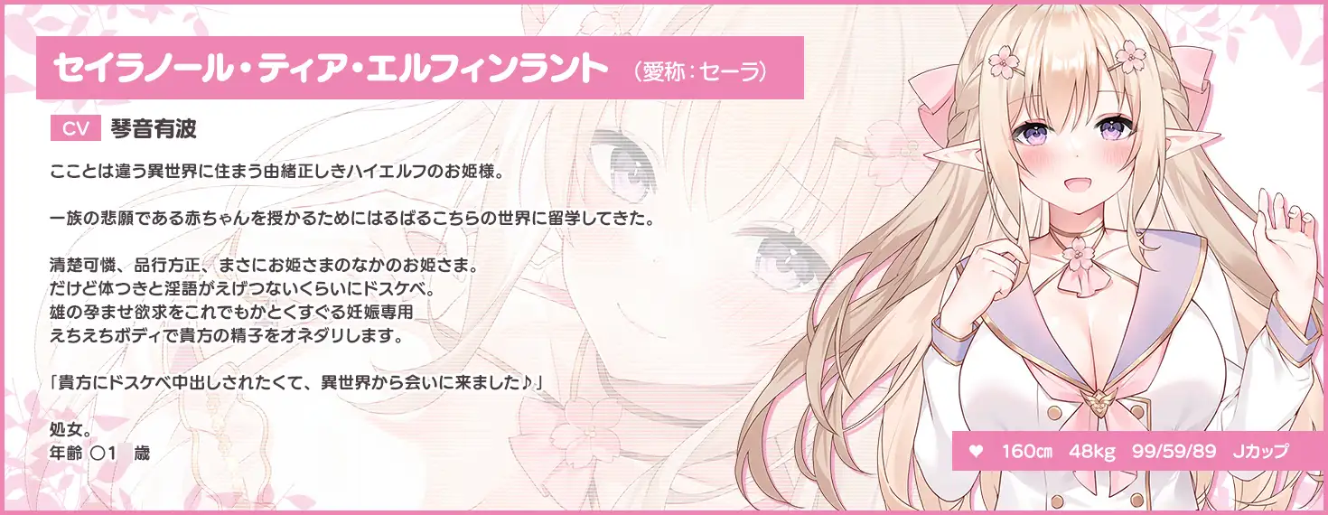 【12時間超え】JKエルフの異世界妊活・スペシャルパック【総集編】