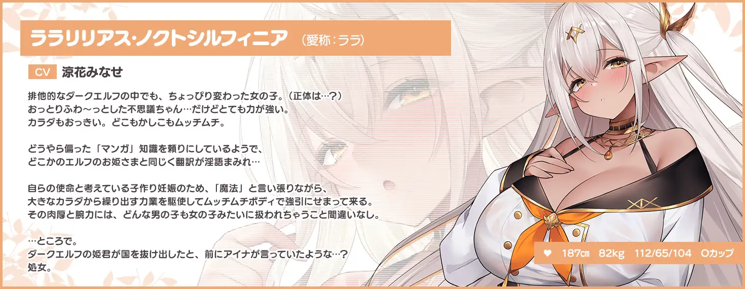 【12時間超え】JKエルフの異世界妊活・スペシャルパック【総集編】