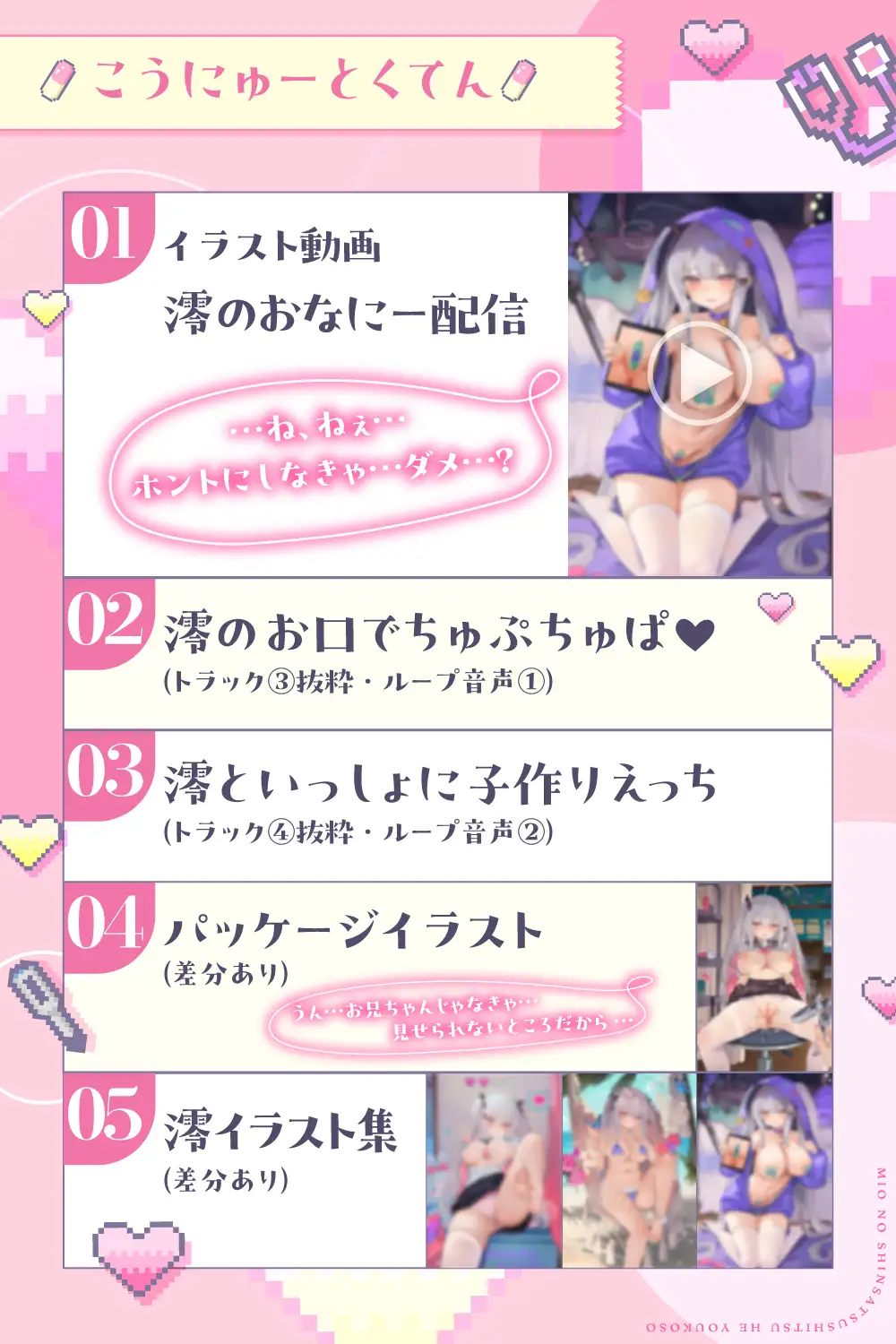 《お医者さんごっこ》澪の診察室へようこそ～お兄ちゃん、澪のこといっぱい診てくれる?～【逆流茶会ASMR】