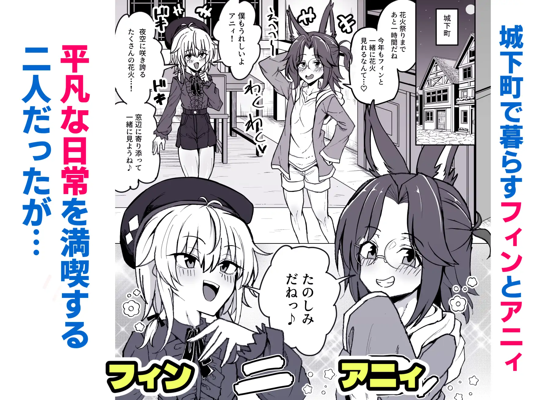 ケモミミ王子♂の3Pホモ堕ち生交尾